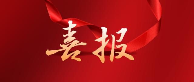喜报丨宇海精密荣获重庆市模范职工之家荣誉称号