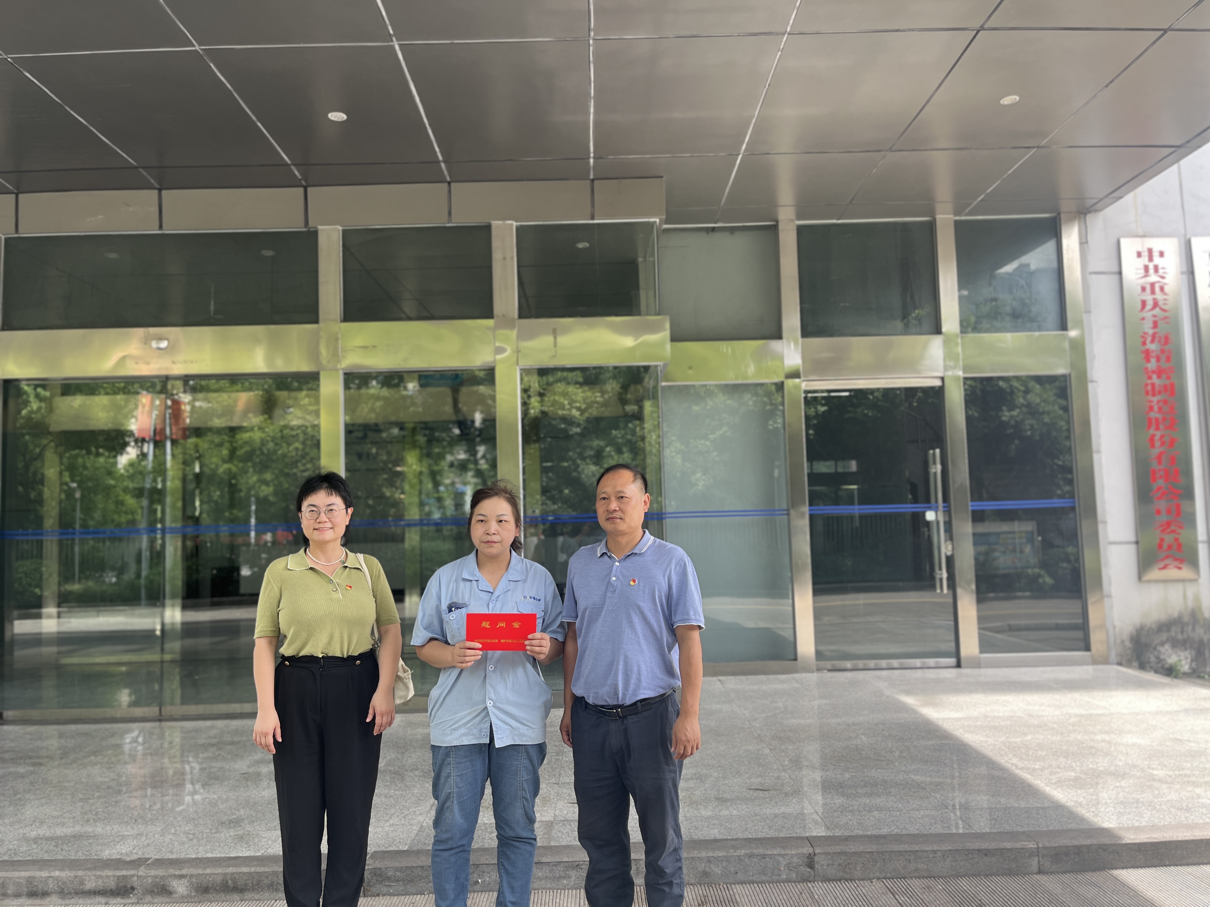 璧山区委社会工作部及璧山高新区领导亲切慰问困难员工 传递组织深切关怀