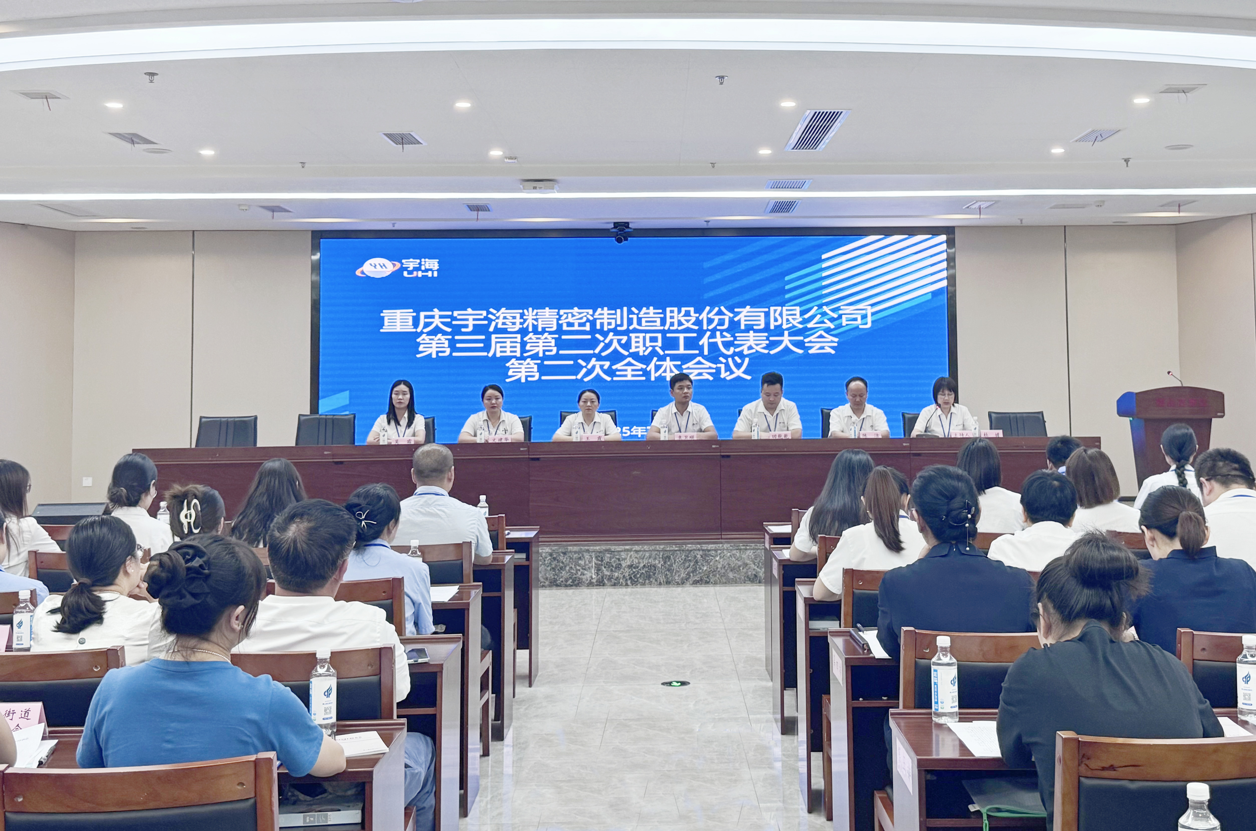 深化企业民主管理  打牢发展和谐根基 ——宇海精密高标准完成职代会规范流程展示任务 